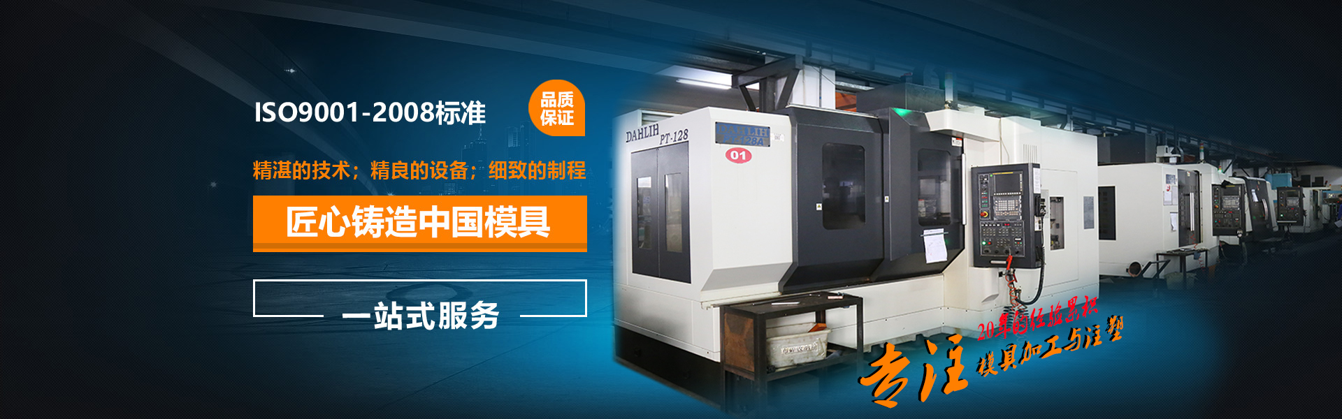 塑料模具公（gōng）司