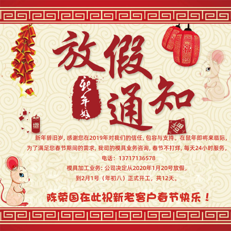 放假通（tōng）知-